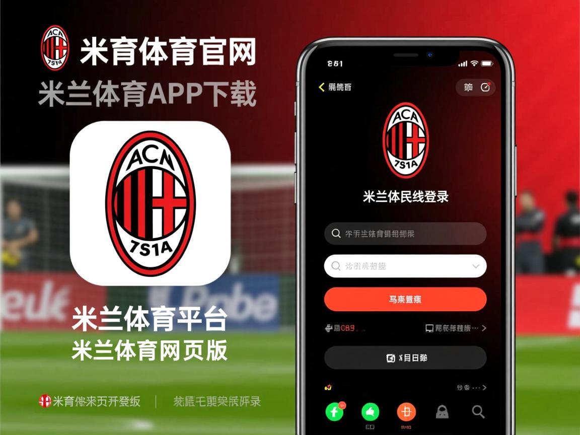 米兰体育-中国足球发展蓝图缺乏前瞻性,中国足球发展与未来 第3张