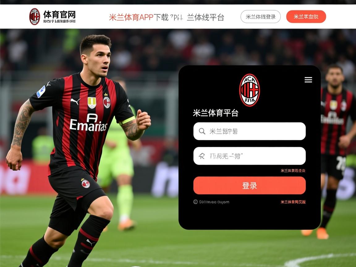 米兰体育报-划频波动对成绩影响评估  第3张