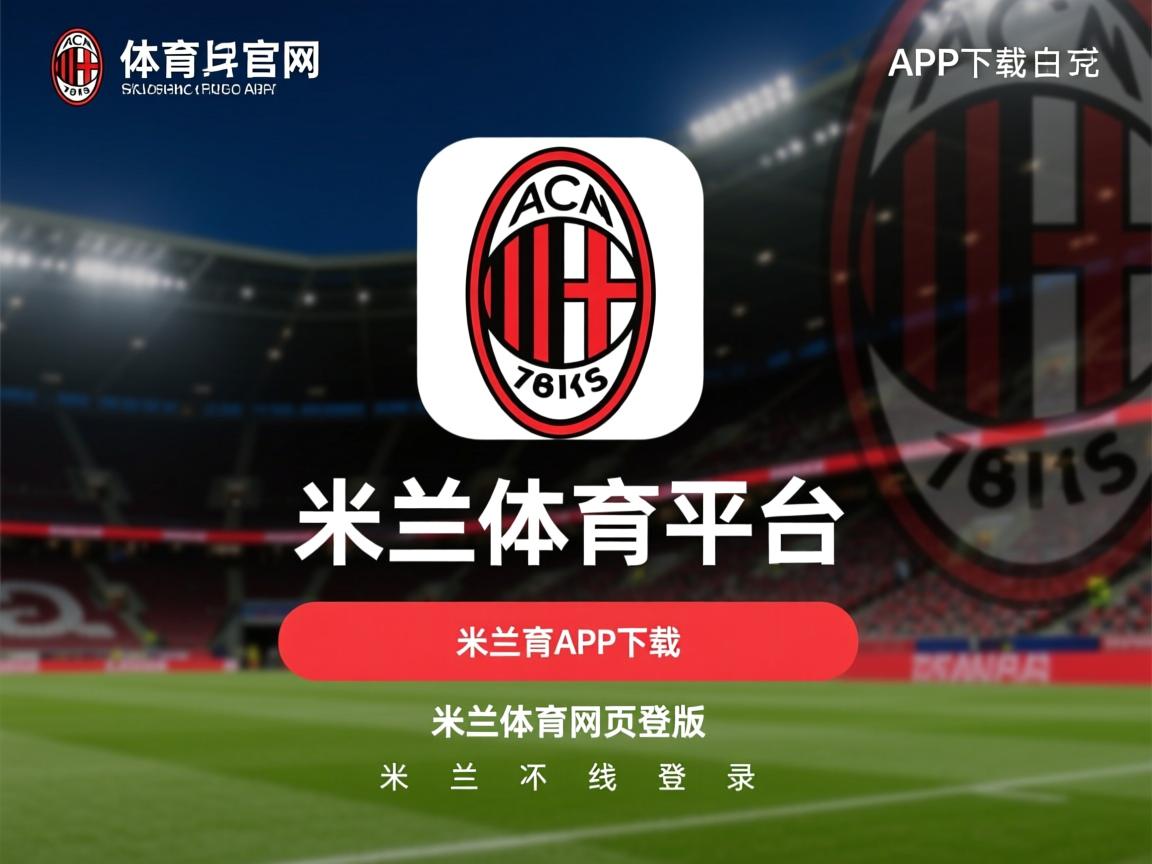 米兰体育入口-外援风格融合为何与本土打法错位，球队外援  第2张