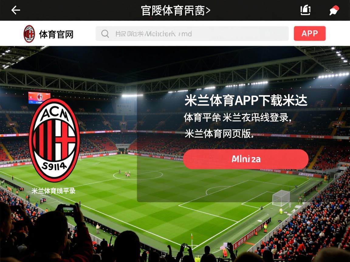 米兰体育milan-欧冠资格争夺战影响五大联赛排名格局，欧冠资格争夺战影响五大联赛排名格局的原因  第2张