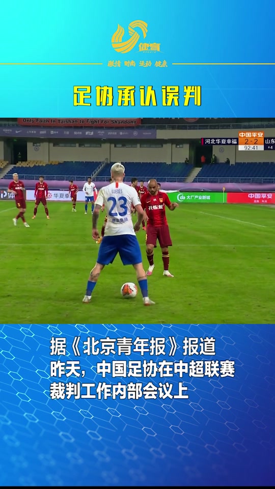 河北华夏幸福坚守主场，欲击败深圳佳兆业的简单介绍